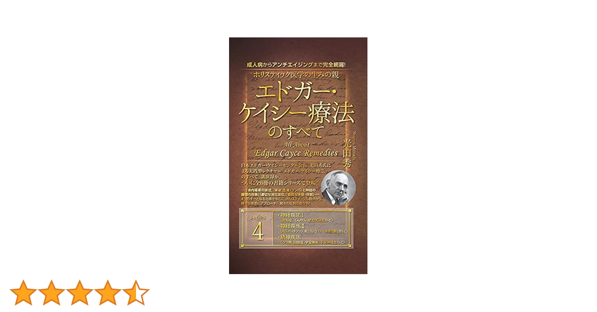 Amazon.co.jp: 成人病からアンチエイジングまで完全網羅! ホリ